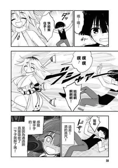 Ingoku Danchi | 淫獄小區 ch.6