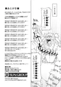 (Sarani Waru no desu... Ouji) [Hitokumi (Hitohako)] Hime ni Kogarete (Sennen Sensou Aigis)
