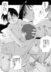 (C68) [Tear Drop (tsuina)] [C2] (To Heart)