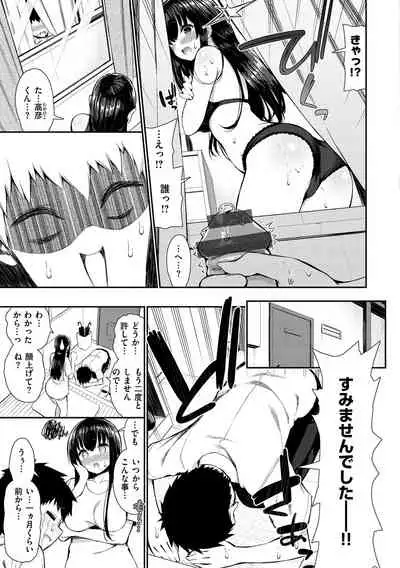 [Izure] Kawaikute Dosukebe na Onee-san to... - Kawaii and Dosukebe Sister. [Digital]