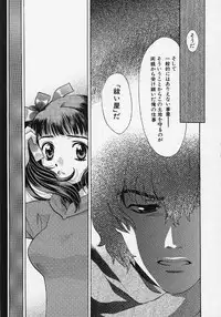 [Kudara Naizou] Quo Vadis 2 -Shijin-