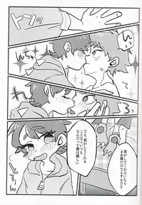 (SPARK11) [POLARIS (Mio)] Grow Up (The Amazing World of Gumball)