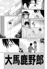 COMIC Momohime 2009-03 Vol. 101