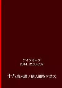 (C87) [Isocurve (Allegro)] Adameku Hakui (Rinkan Gakuen)