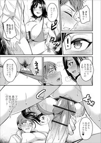 Web Haishin Gekkan Tonari no Kininaru Oku-san Vol. 027