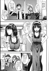 [Mikuni Mizuki] Sunao ni Narenai!