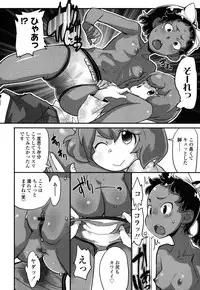 [Ookami Uo] Loli-mogmog