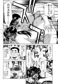 [Miyabi Tsuzuru] Innocent Children Shinsouban