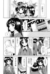 [Tetsuna] Tsuwamono no Rakuen Ch. 1-4