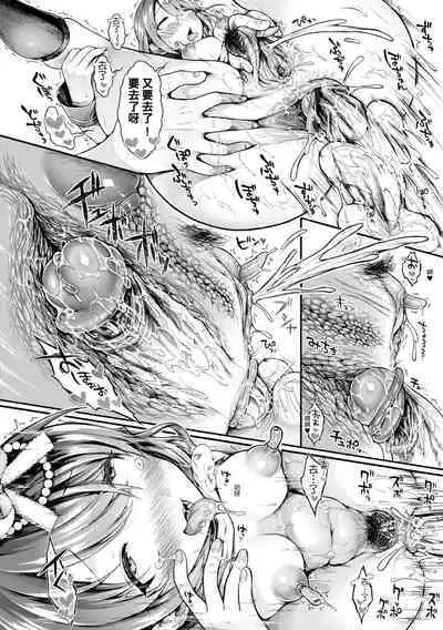 [Koorizu] Osananajimi Sotsugyoushiki [With Digital Bonus] | 兒時玩伴的處女畢業式（含數位特典）[紳士出版中文版] [Digital] [Uncensored]