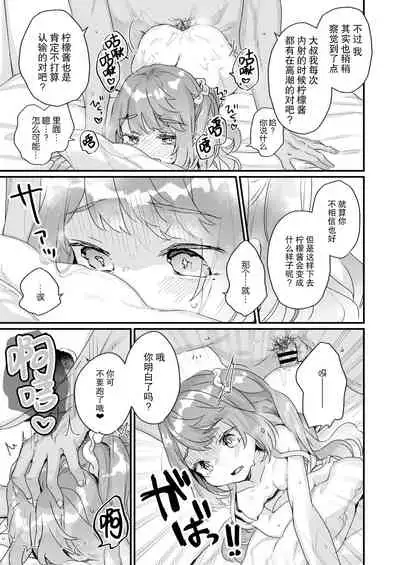 Otona Dakara Zettai ni Makenai!!!