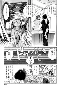 [Kazuma G-VERSION] Elf no Wakaokusama DELUXE