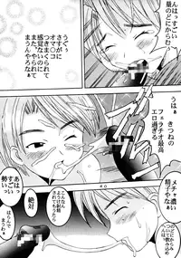 [St. Rio (Kitty)] Love Dashi 10 (Love Hina)