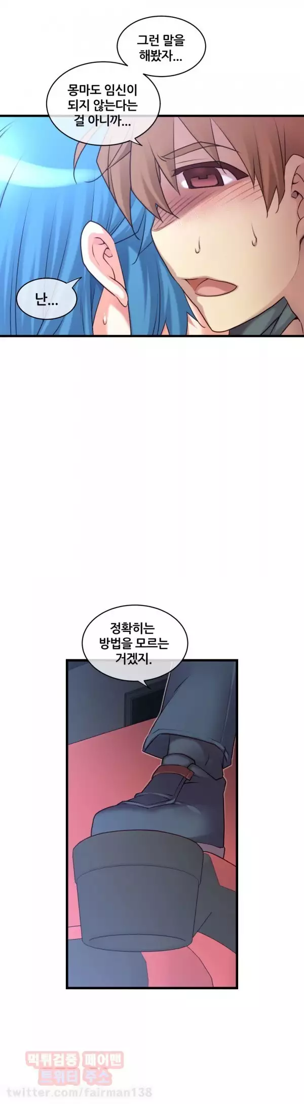 Master in My Dreams Ch.90-130