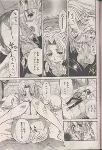 COMIC Papipo 1998-08 [Incomplete]