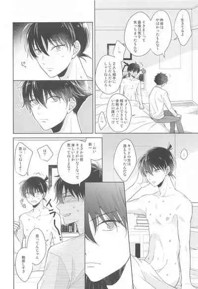 kisekinoyorunidokuyakuo