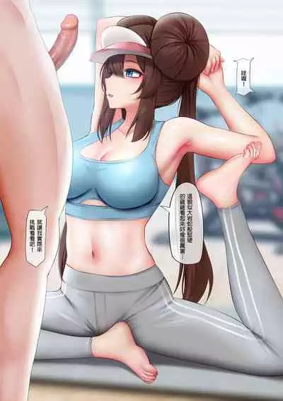 Champion no Yoga Lesson | 冠軍的瑜伽課