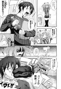 [Kima-gray] Boku no Watashi no Shitai Koto!