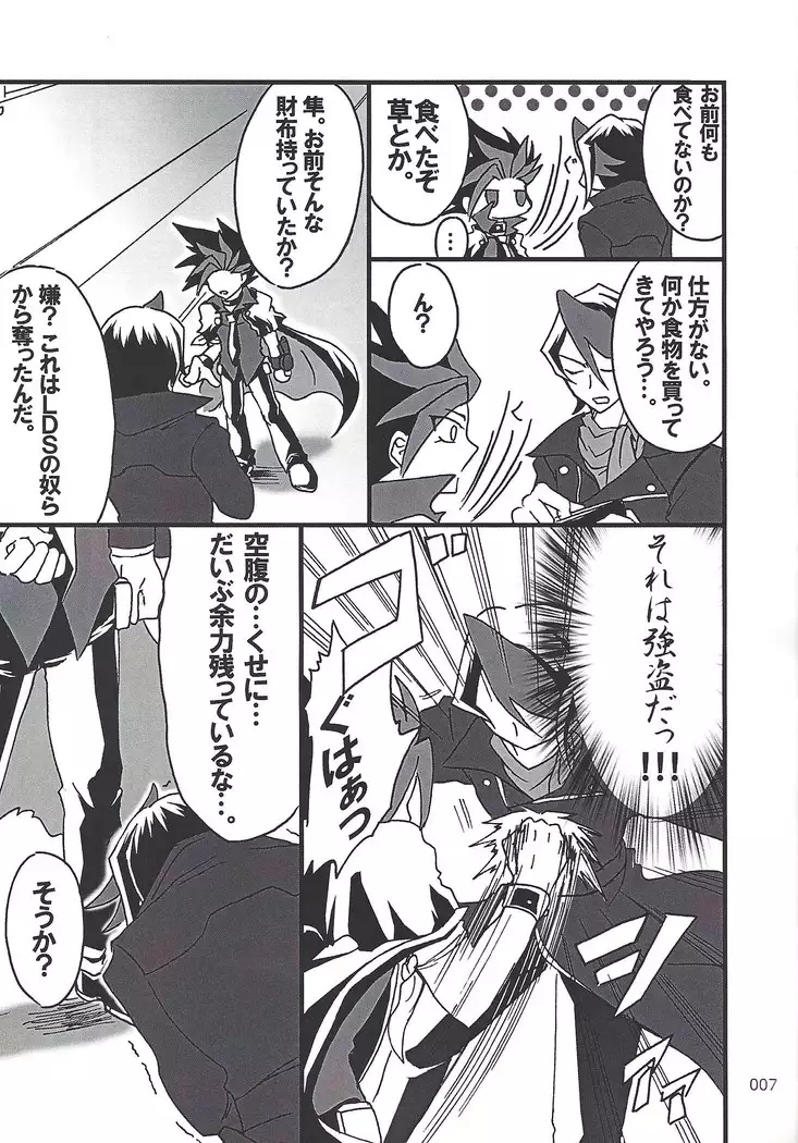 Danshi hanran gunbyō no nichijō REMIX