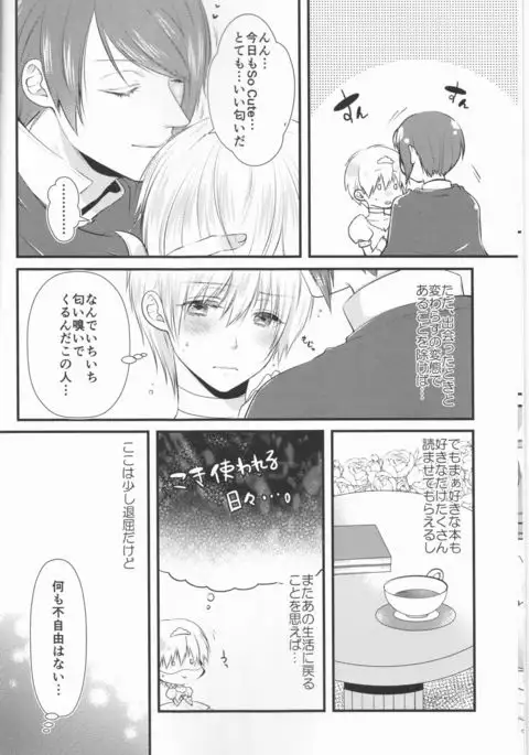Junketsu Mariage