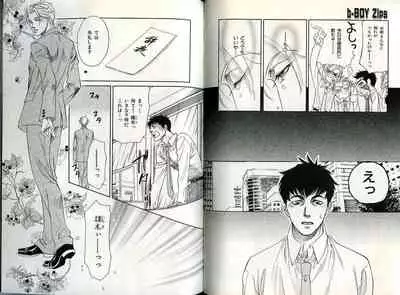 B-BOY Zips 22 受X受特集