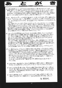 (C56) [Saigado (Ishoku Dougen)] LEFT EYE Shinteiban (Neon Genesis Evangelion)