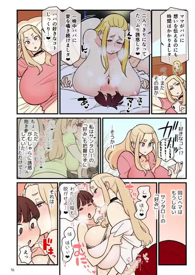 [Kakuzato-ichi (Kakuzatou)] Iinazuke Gakuen FILE: 02 