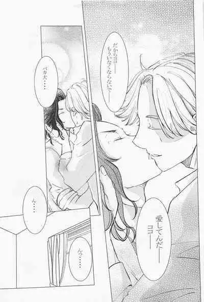 [HOTELhanazono] jousamahaiedechu (tokyoribenjazu)