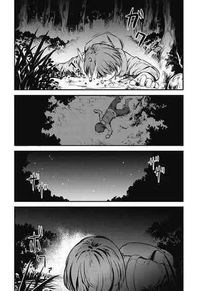 回复术士的重来人生 第1卷