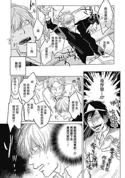 Houkago no Ghost | 放课后的幽灵 Ch. 1