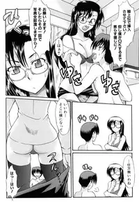 [Tsujikaze] Ushiro kara Mae kara -From The Back and Front-