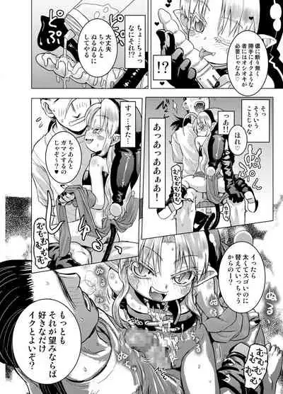 Suki Suki Sutanosuka Gyakushuu Hen