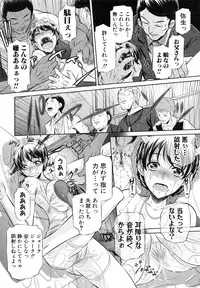 [NABURU] 72 -Ryoujoku Tatekomori Jiken-