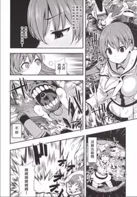 (SC2015 Winter) [Rorinoutage (Shimantogawa)] Ooicchi wa teitoku no iinaricchi ni (Kantai Collection -KanColle-) [Chinese] [冰棒兔個人漢化]