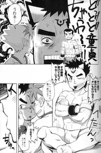 (C82)[Dokudenpa Jushintei (Konbucha)] Muramura Tesshin Shugyou Tabi 2 (Shinrabansho)