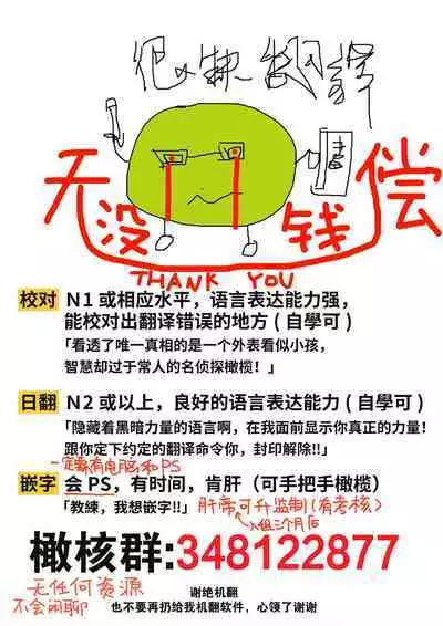 syounen kyuuketuki wo hiro xtu ta ningen no nee tyan no hanasi｜人类大姐姐捡到少年吸血鬼的故事