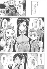 (C93) [Namanamago (Shiba Nanasei)] Fueru Martina (Dragon Quest XI)