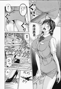 [Adachi Takumi] Private Fetishism 1