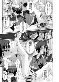 [Kowareta Omocha (Utida K)] Yuki chan wa Hokenshitsu no Semen Idol♂ [Digital]