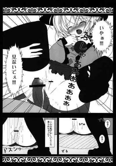 H na Tokoro... Mitai?