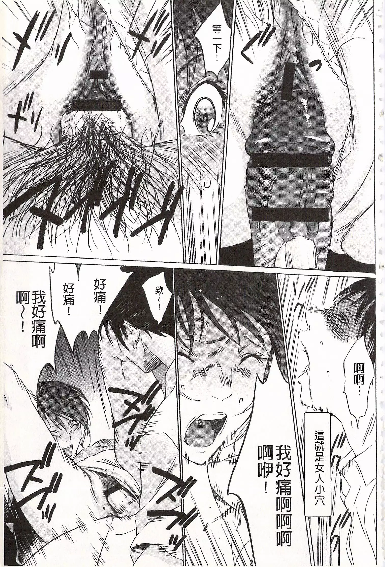 Onirenbo - THE GAME OF HIDE AND FUCK | 鬼畜捉迷藏