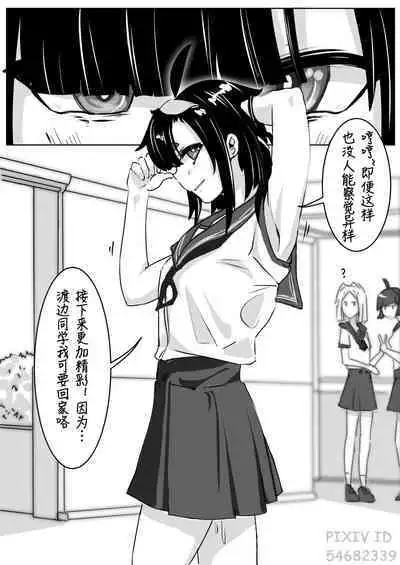 [Kerberus] 皮物問題學生 #1 渡邊佳奈