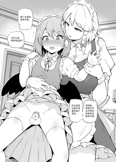 Shinjin Tengu-kun no Shuzai Tanbou 2