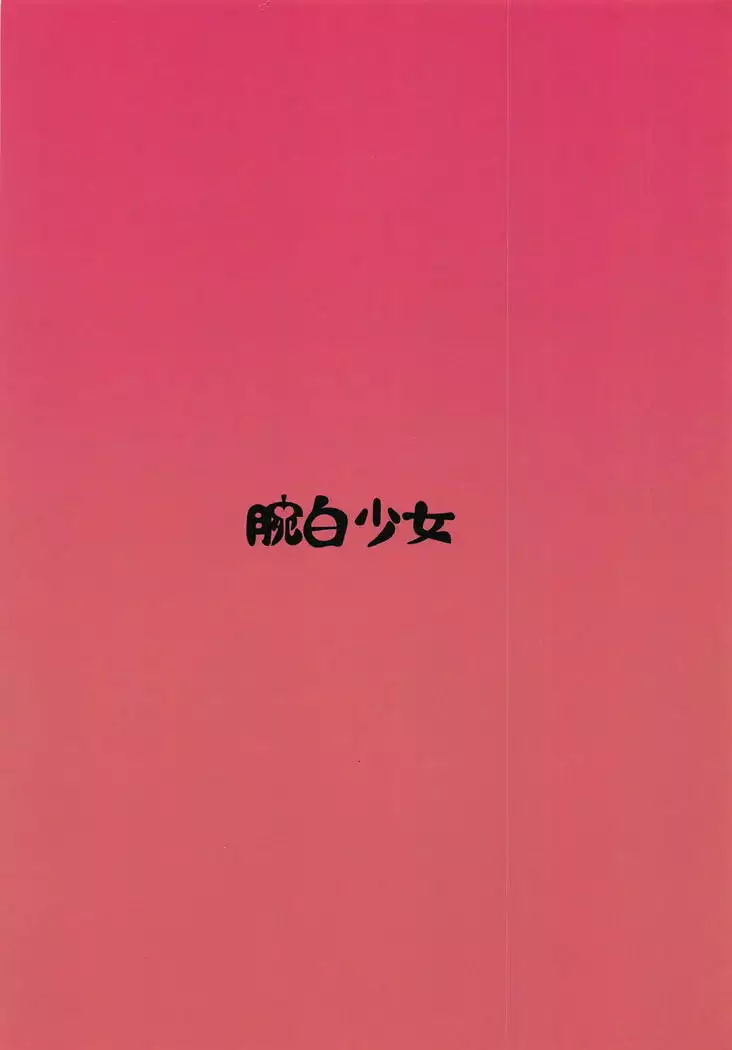 Karate Shoujo wa Sake ni Make