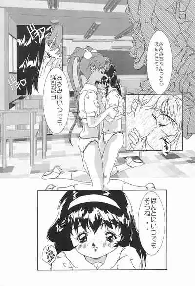 [Circle Heron (Various)] Magewappa 7 (Pretty Sammy)