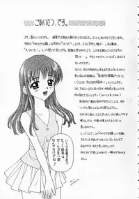 [Kageno Illyss] Yawaraka na Kusari