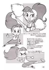 [UNION OF THE SNAKE (Shinda Mane)] psychosomatic counterfeit vol. 2 (Atomic Betty)