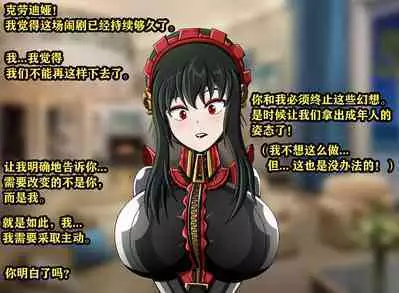 Yor story（有条色狼汉化）