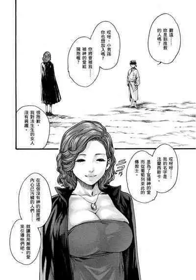 Araxa Ninpo-Cho Volume. 1 | 霰草忍法帖 1