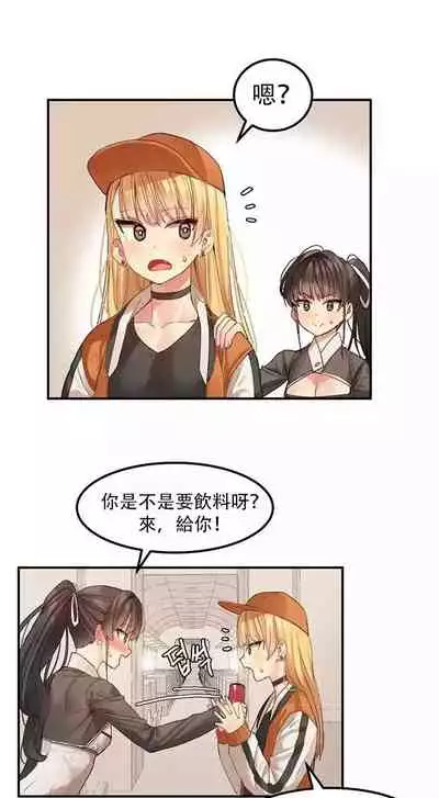 [Mx2J] Hahri's Lumpy Star Ch.1~6 【委員長個人漢化】(回歸更新）